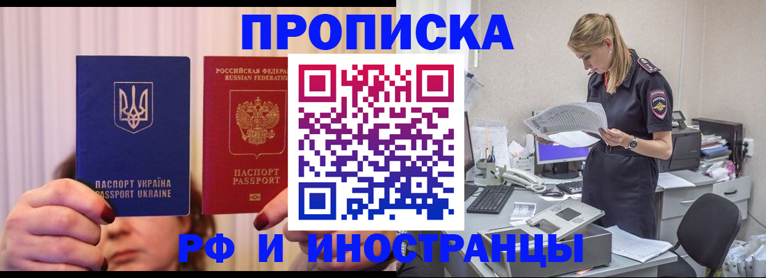 временная регистрация госуслуги в Бакале