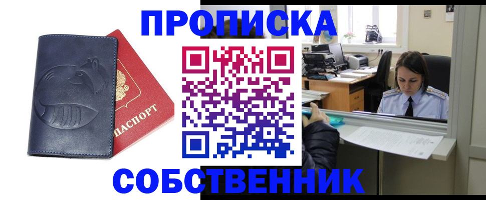 миграционный учет в Бакале